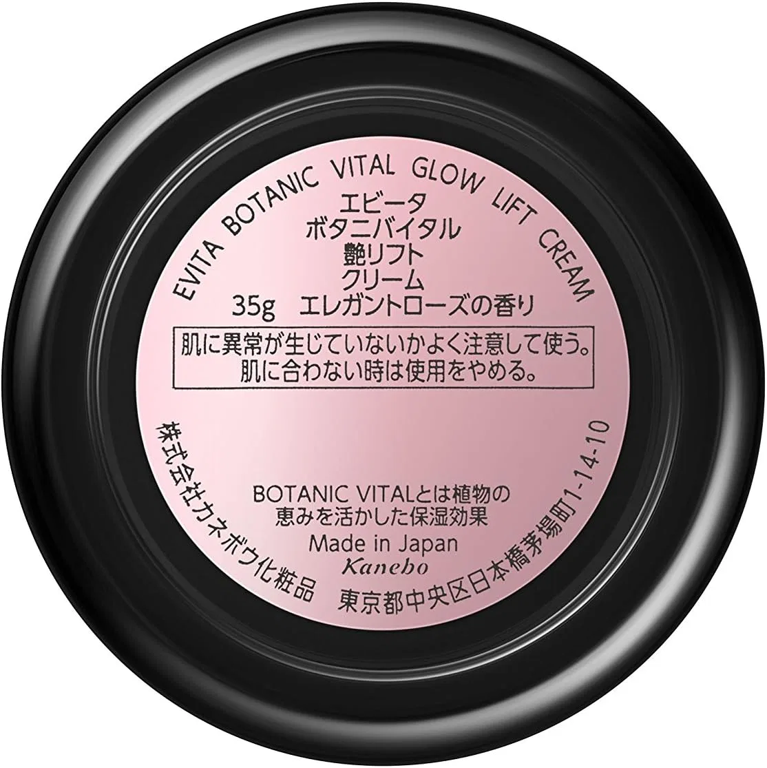 Крем для лица Evita — Дневной Botanical Gloss Lift Cream, увлажняющий, 35 г — фото 4