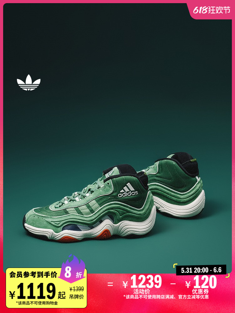 

Кроссовки унисекс Adidas Crazy 98, зеленый / белый / оранжевый