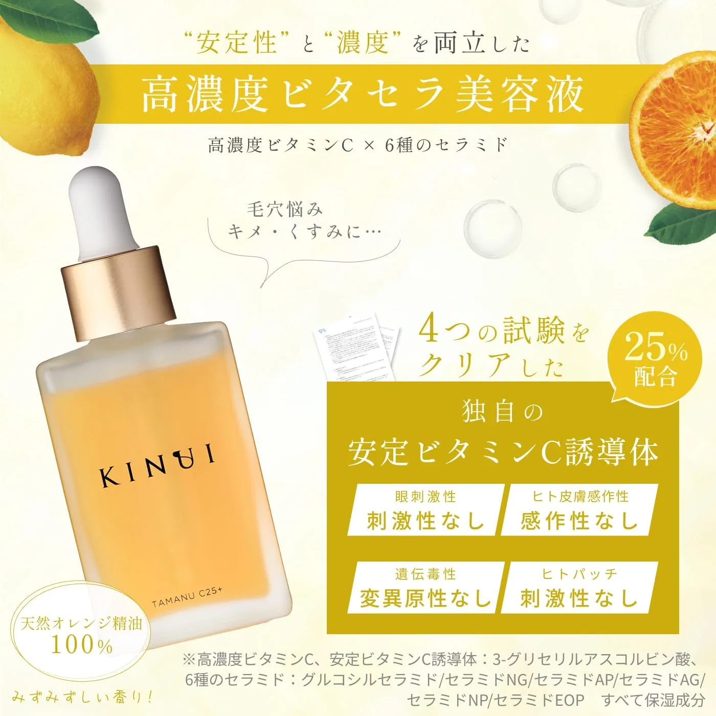 Набор для ухода за кожей Kinui Tamanu Pure Oil Serum 30 мл и C25 Rich Serum 28 мл — фото 3