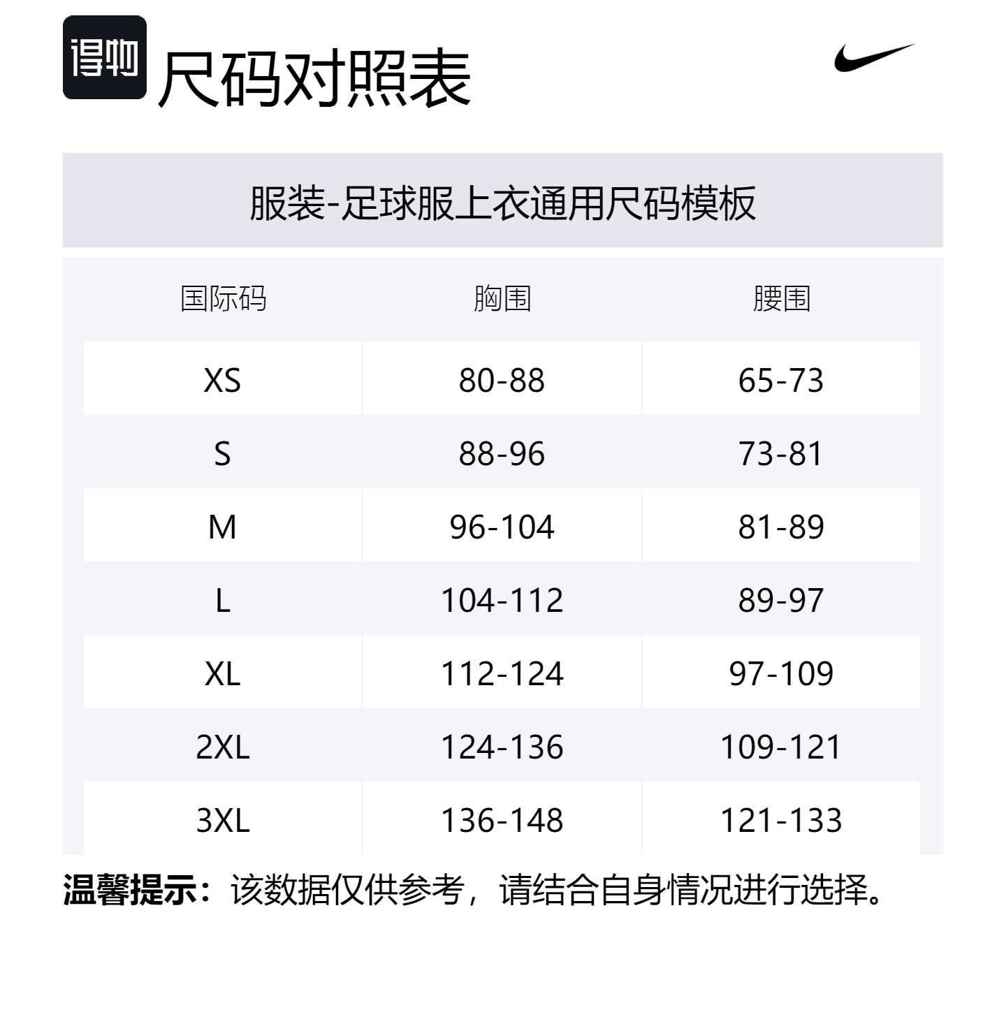 Футболка Inter Milan 2024/25 Stadium Away мужская Dri FIT реплика Nike, белый — фото 2