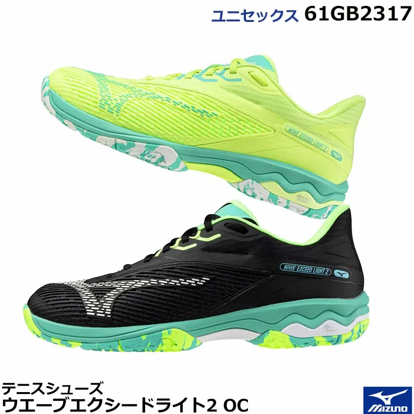 Унисекс кроссовки для тенниса «Wave Exceed Light 2 OC» от Mizuno, 46 Black X White X Yellow