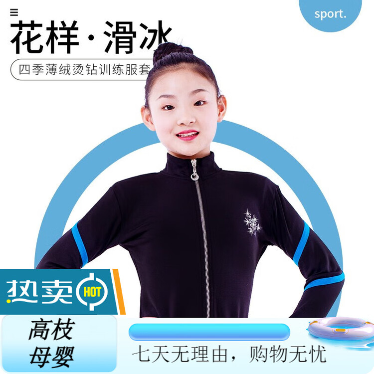 

ICE WING SNOW LION Тренировочный костюм для фигурного катания для девочек, красный и синий полосатый, утепленный топ (синие полосы), размер XL XXX