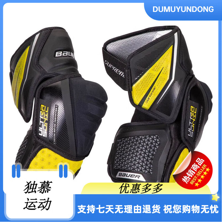 

BAUER Защитный набор для хоккея с шайбой Ultrasonic: нагрудник, наколенники и налокотники, размер M