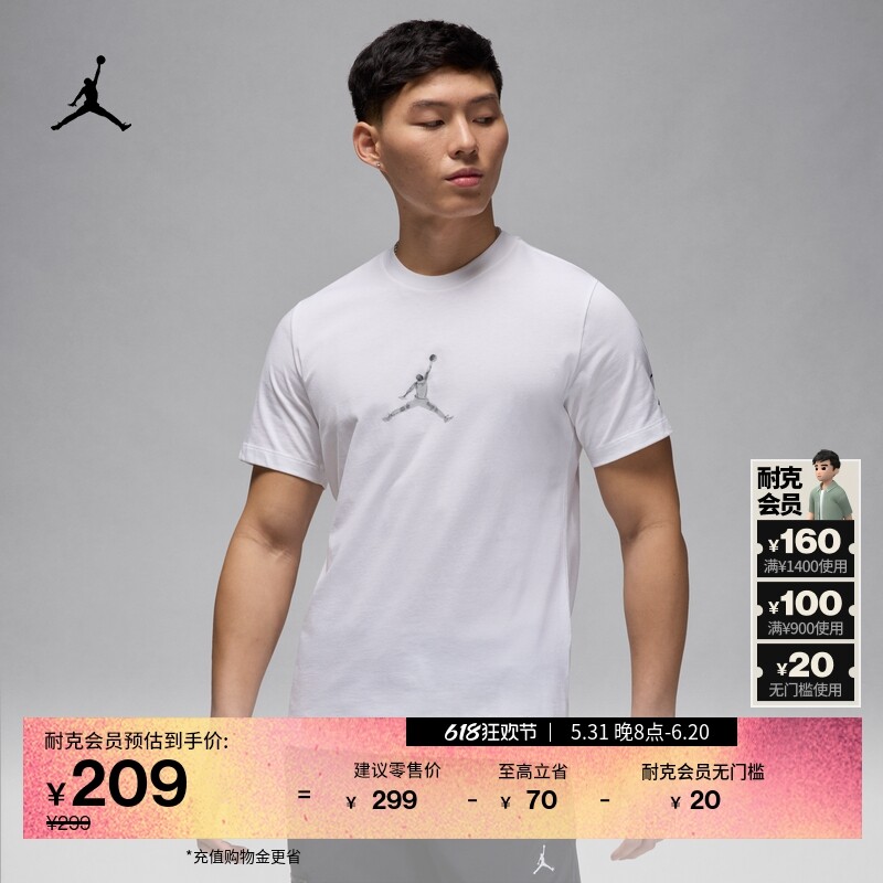 

Футболка мужская Nike Jordan FLight Mambo, белый