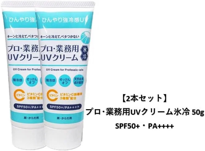 Солнцезащитный крем UV Cream Ice Cold SPF 50+ PA++++, 50 г, набор 2 шт, охлаждающий Professional Use — фото 2