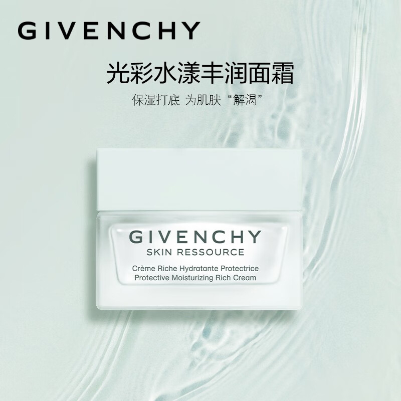 Крем для лица Givenchy — Red Lucky Gilded Limited Radiant увлажняющий и питательный, 50 мл — фото 2
