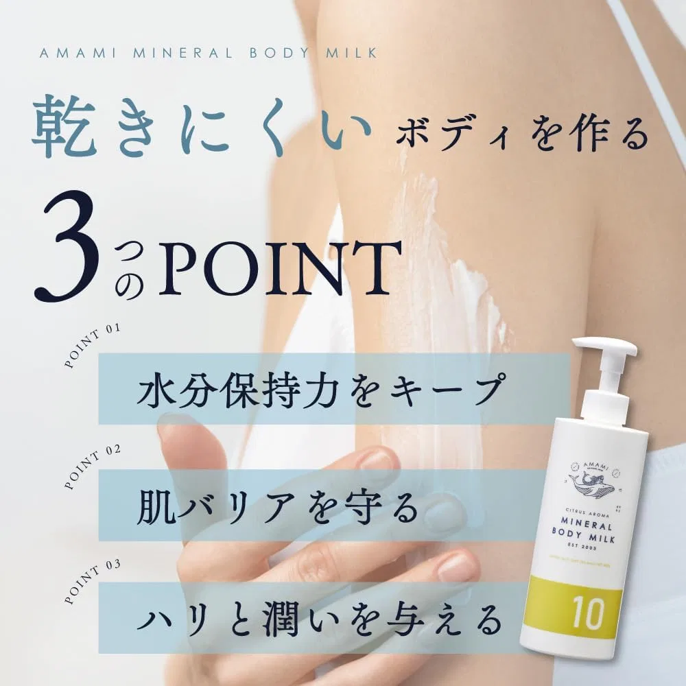 Молочко для тела Amaami Achol Mineral Body Milk, набор 2 шт, 300 г, цитрусовый аромат Accord — фото 3