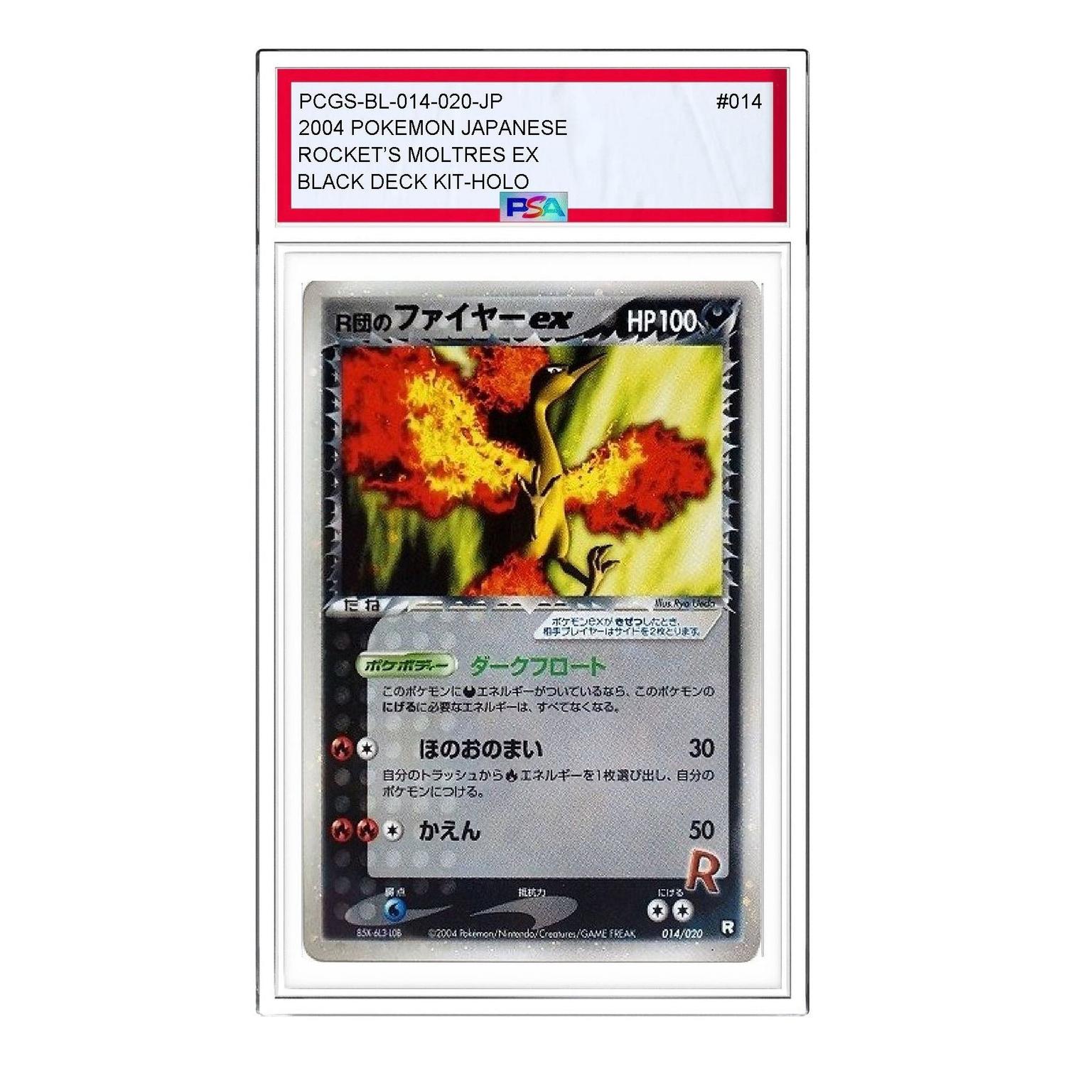 

Карта Pokemon Rocket Gang Half Deck W -black- [PCGS-bl 014/020] 'Team Rocket's Moltres ex'