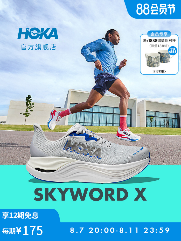 

Кроссовки Hoka One One Skyward X для бега, белый / синий