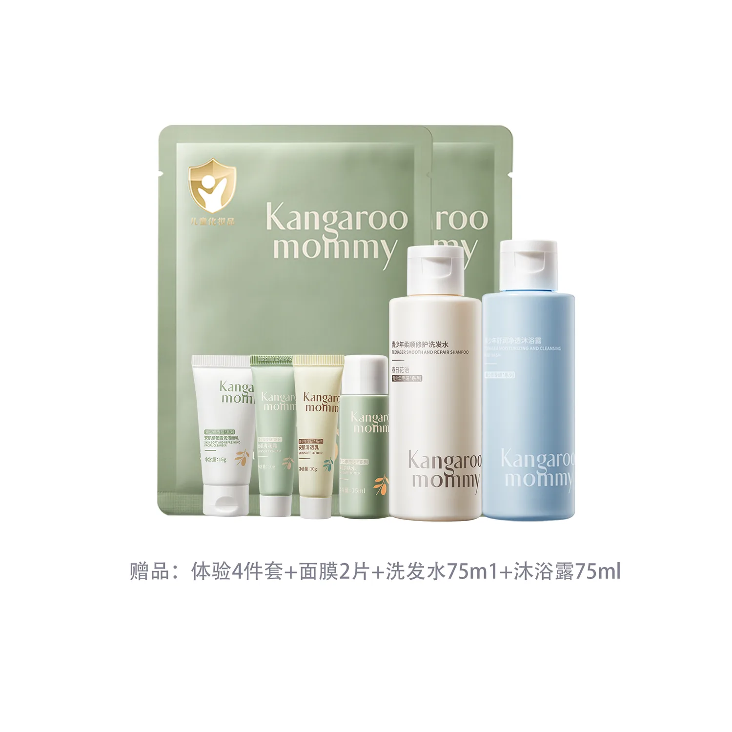 Набор для ухода за кожей подростков Kangaroo Mommy, 6-Piece Set — фото 4