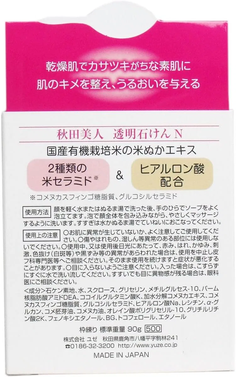 Мыло Akita Bijin Transparent Soap N, 90 г x 2 — фото 2