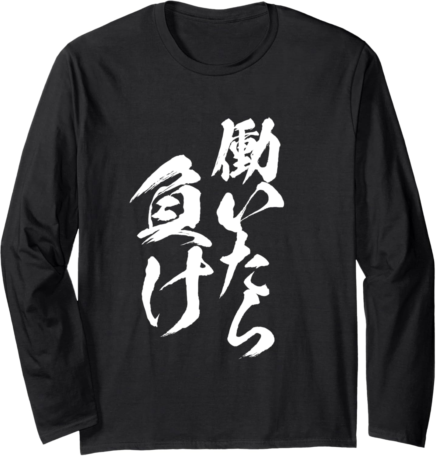 

Футболка с забавным рисунком для мужчин, которую носят на работе. Оригинальная забавная футболка с надписью. Футболка с длинным рукавом Neta A Store Specializing In T-Shirts With Text, черный