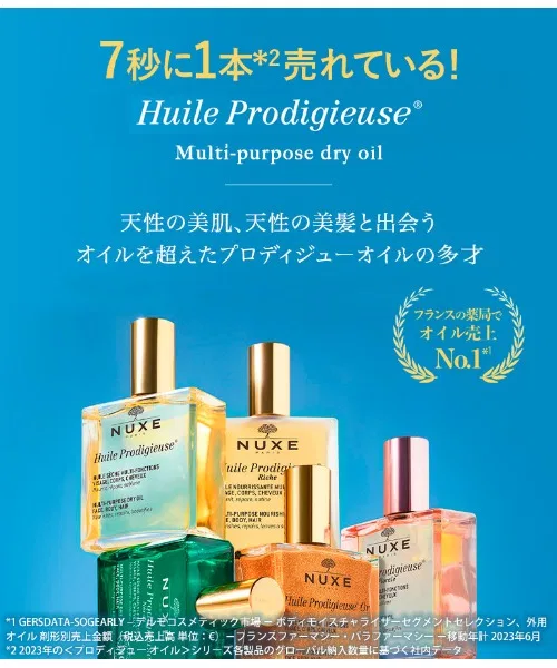Масло для лица Nuxe — И тела Prodigieux Floral Oil, 100 мл — фото 2