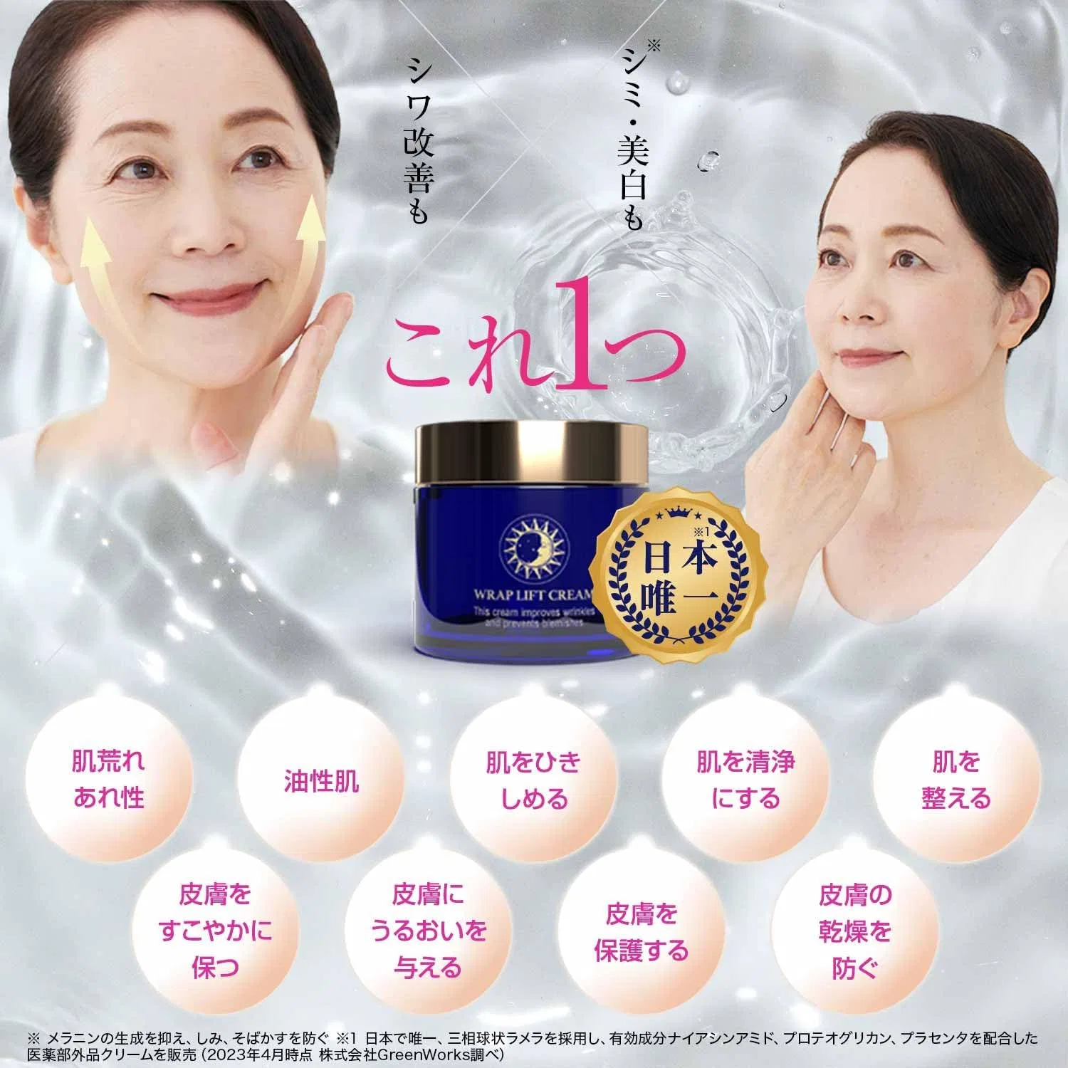 Крем для лица Harris — Дневной Wraplift Wrinkle Enhancing Cream, 75 г — фото 2