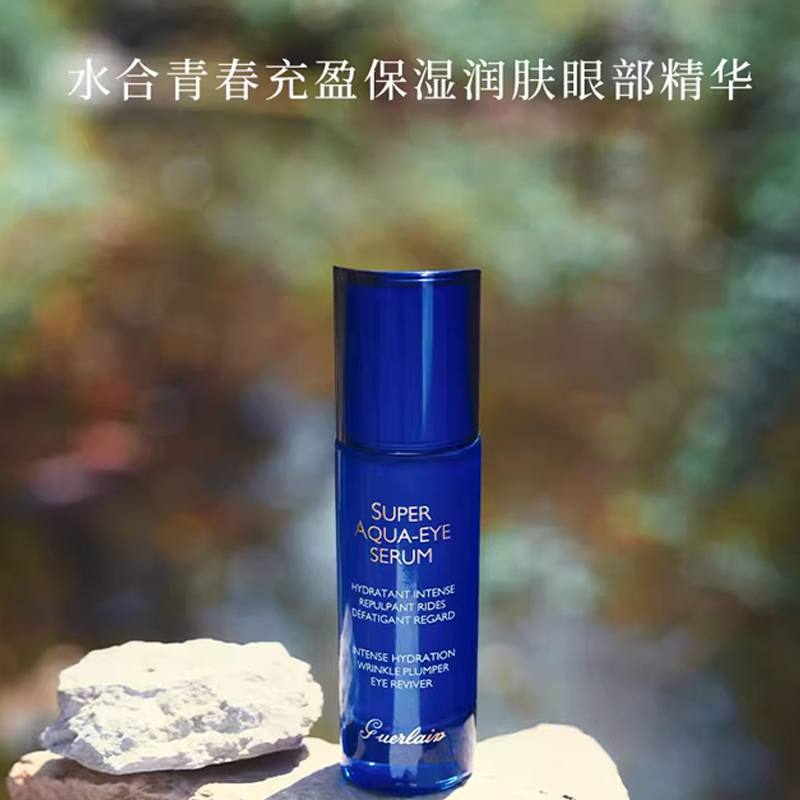 JIAOLAN новогодний лимитированный увлажняющий антивозрастной сыворотка для глаз moisturizing 15ml GUERLAIN — фото 2