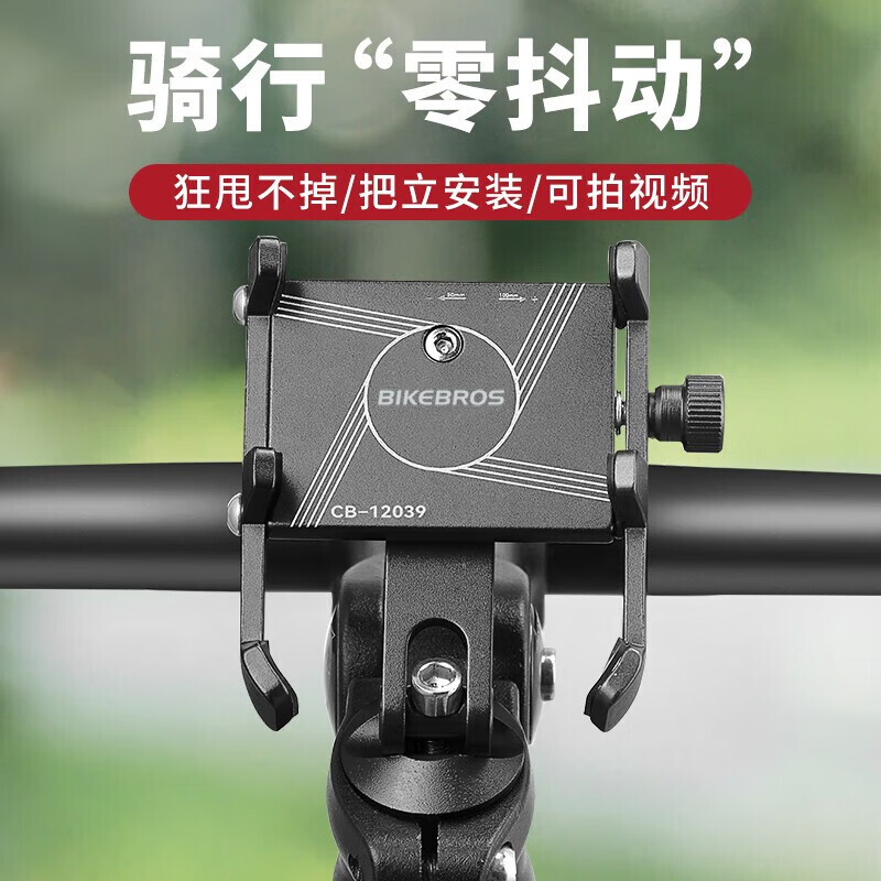 

[T] BIKEBROS велосипедный держатель для мобильного телефона из алюминиевого сплава, вращающийся дорожный руль для горного велосипеда, держатель для мобильного телефона, фиксированный держатель для мобильного телефона с шестью когтями, велосипедн...