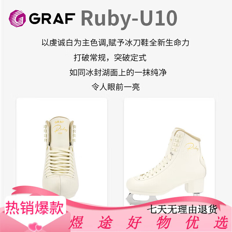 

GRAF Коньки для фигурного катания, детские, мужские и женские, Graff U10S U10 White с подарками, размер 30