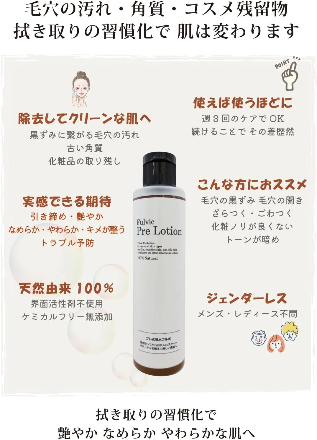 Набор лосьонов для лица Tamashii Special Pre-lotion Fulvic + Alpini Essence Lotion 200 мл + 150 мл — фото 4