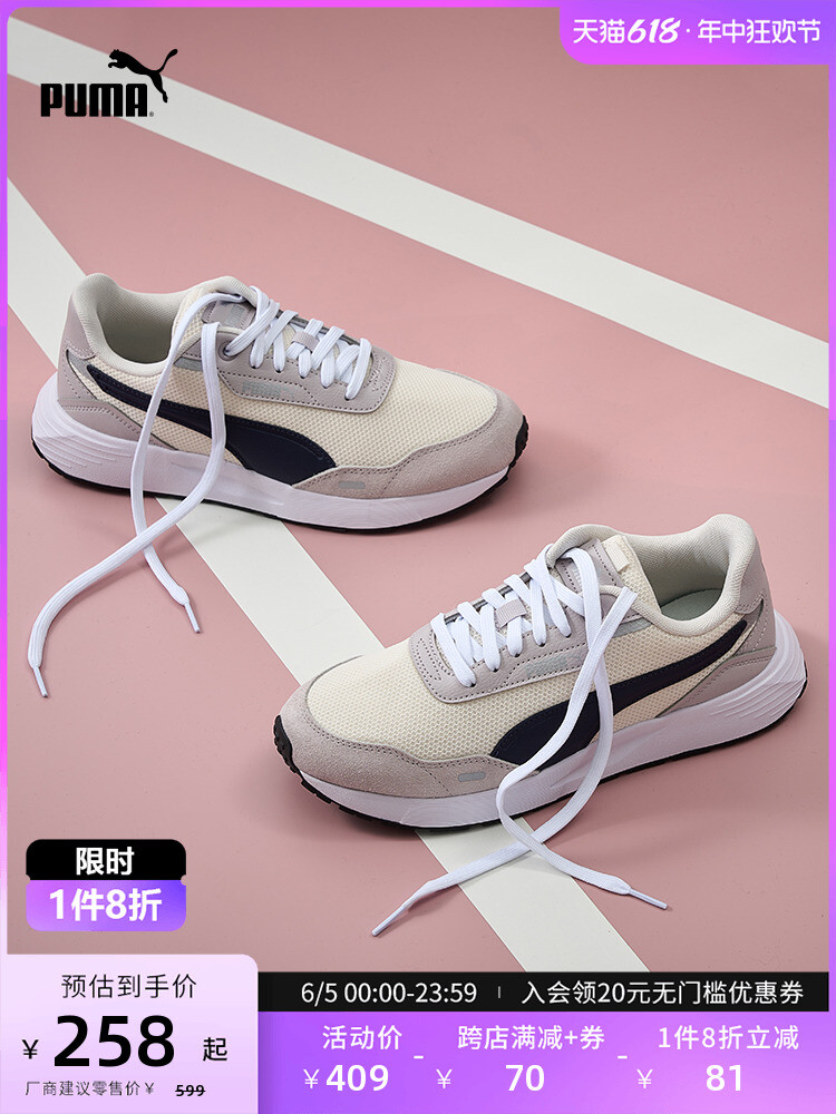 

Кроссовки унисекс Puma Runtamed повседневные, белый / красный