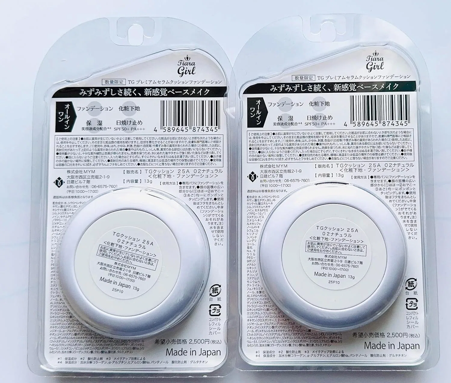Тональная основа с сывороткой Tiara Girl Premium Serum Cushion Foundation 02 Natural, набор 2 шт. — фото 2