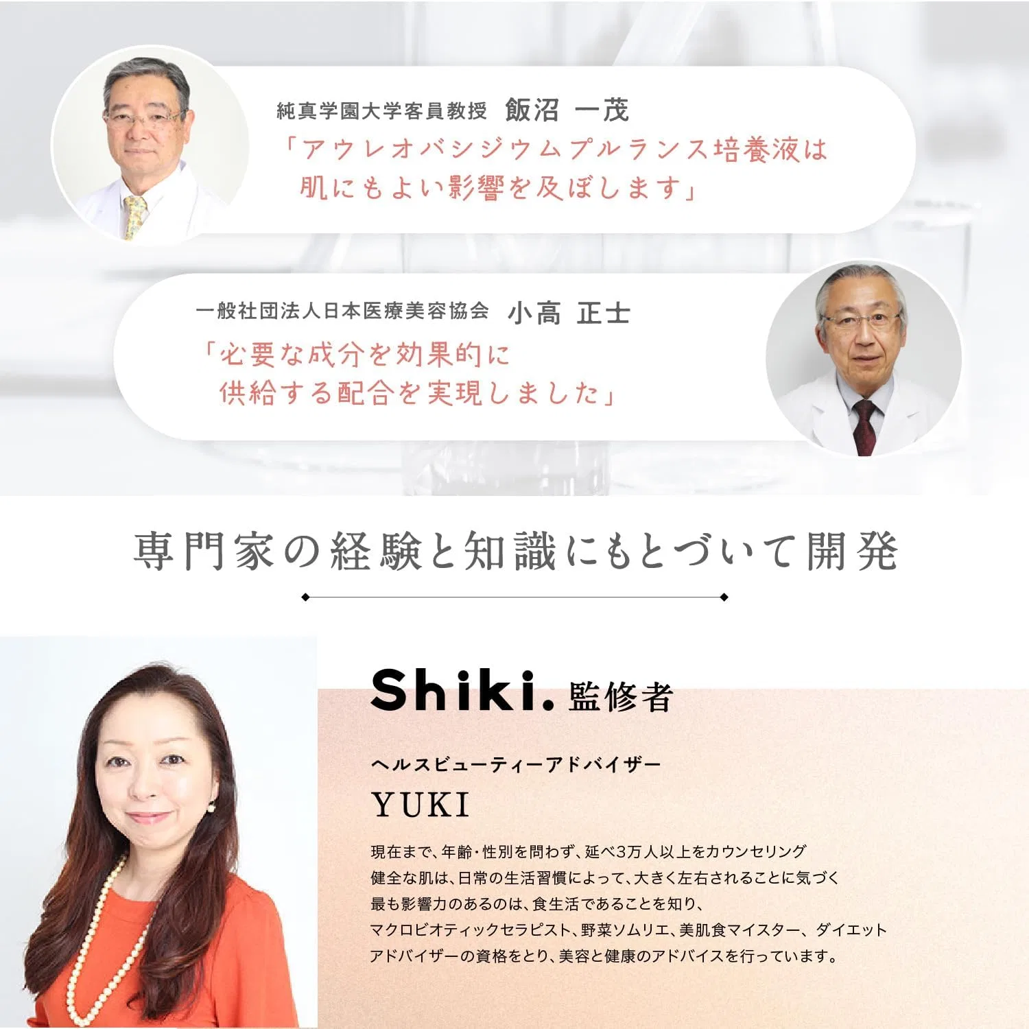 Сыворотка Shiki. — Увлажняющая Momiji All-in-One Serum, 50 мл — фото 3