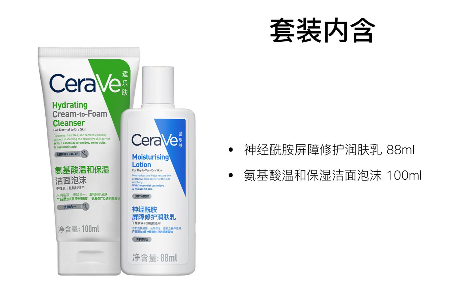 C Amino Acid Cleanser, набор пробников, увлажняющие очищающие средства по уходу за кожей, увлажняющее очищение 88мл+100мл CeraVe — фото 3