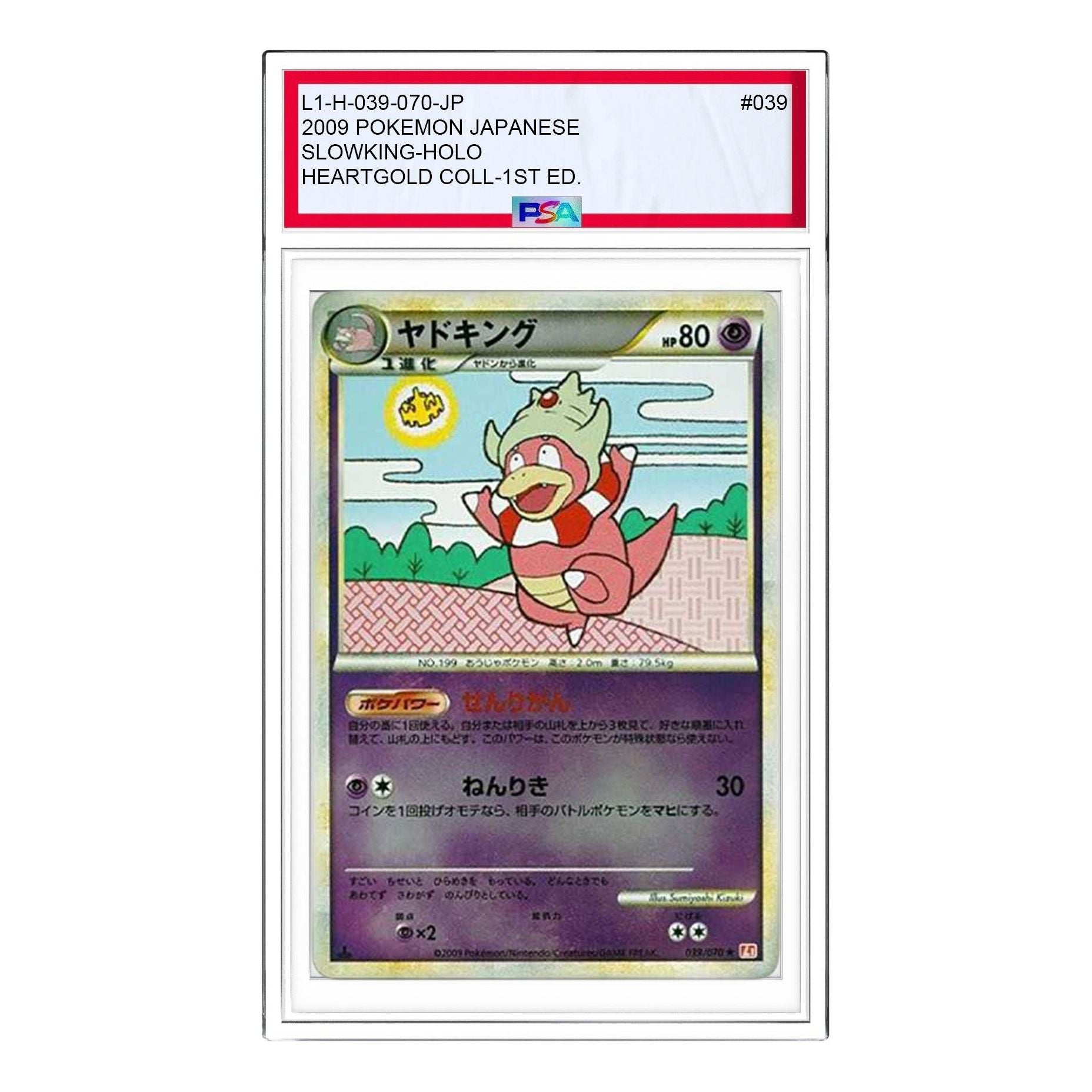 

Карта Pokemon HeartGold Collection [L1-H 039/070] 'Slowking R: Mirror'