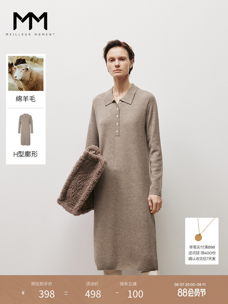 

Свободное шерстяное платье Mai Meng, коричневый