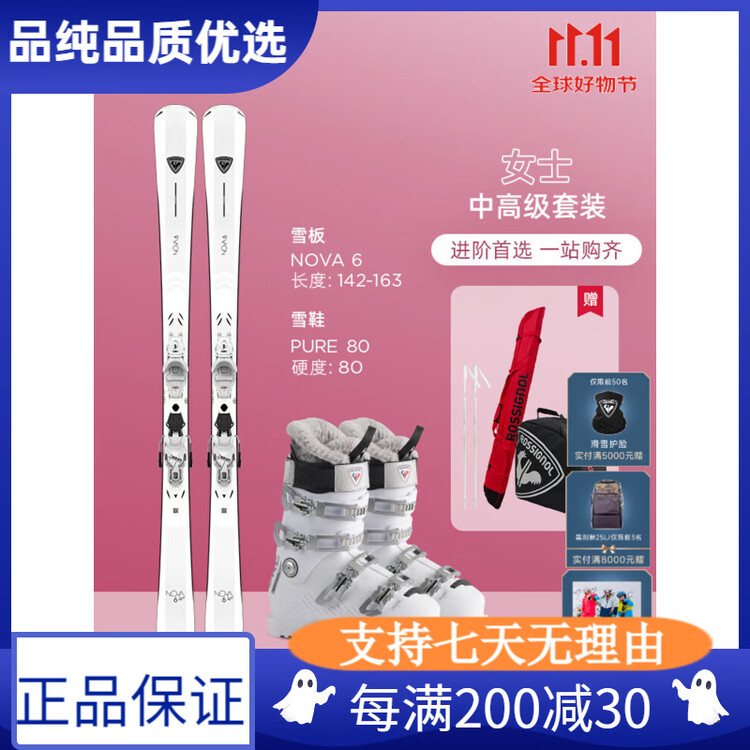 

Rossignol Профессиональный комплект лыж Golden Rooster для женщин, снаряжение для начинающих и среднего уровня катания и лыжи NOVA6+PURE80 142 см снегоступов.