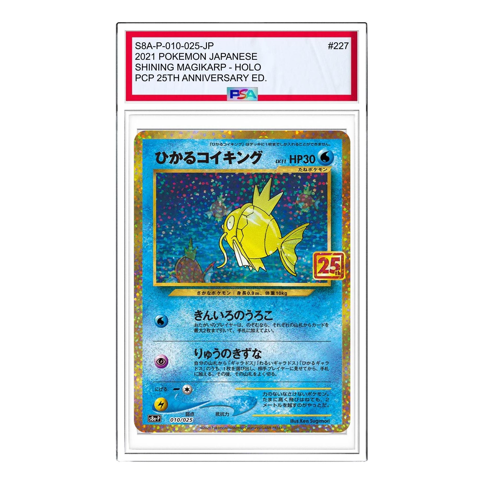 

Карта Pokemon Promo Card Pack 25th Anniversary Edition [S8a-P 010/025] 'Shining Magikarp: PROMO'