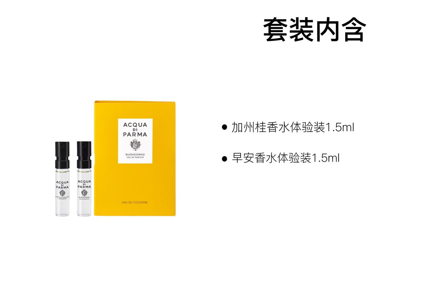 PAERMAZHISHUI Набор пробников парфюмерии с длительным ароматом Eau De Parfum EDP 1,5 мл+1,5 мл Acqua Di Parma, two-piece set: california magnolia perfume sample 1.5ml+good morning perfume sample 1.5ml — фото 2