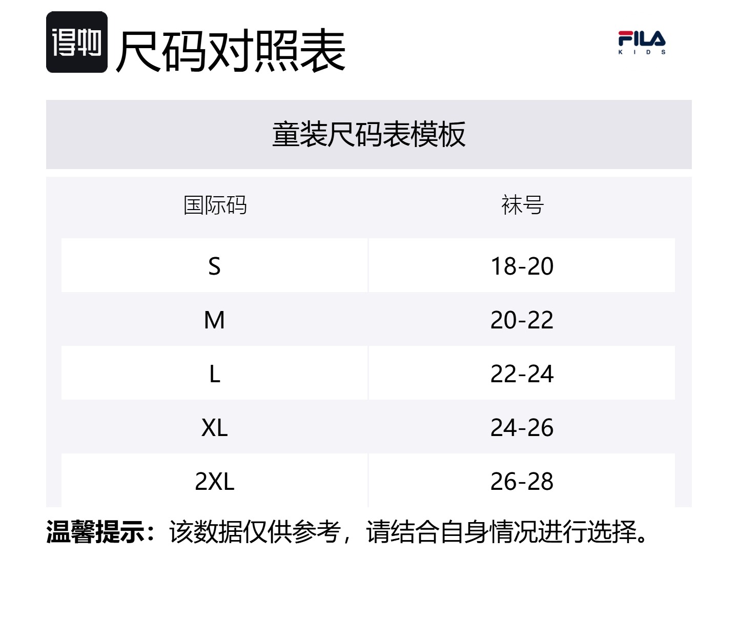 Носки 2 пары для детей от 3 до 7 лет FILA KIDS, лиловый/розовый — фото 2