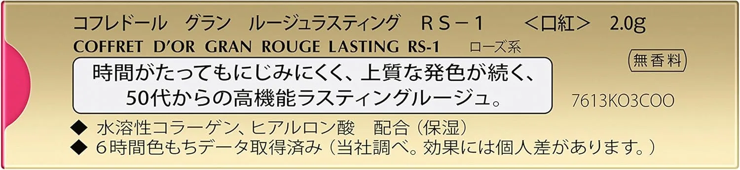 Помада стойкая Coffredor Grand Rouge Lasting, RS1 Coffret D'Or — фото 4