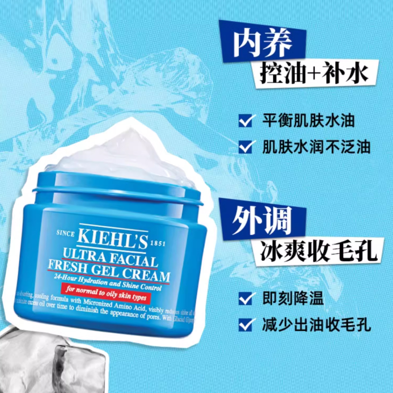 Крем для лица Kiehl's — Keyanshi увлажняющий желе- освежающий и контролирующий жирность, 50 мл — фото 3