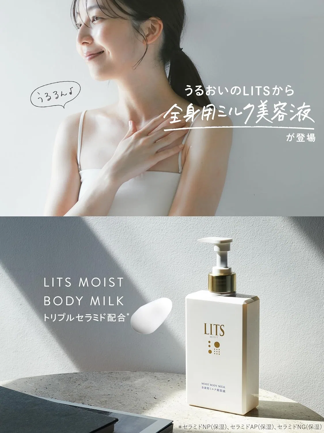 Молочко для тела Lits Moist Body Milk 270 мл расслабляющий травяной аромат Ritz — фото 3