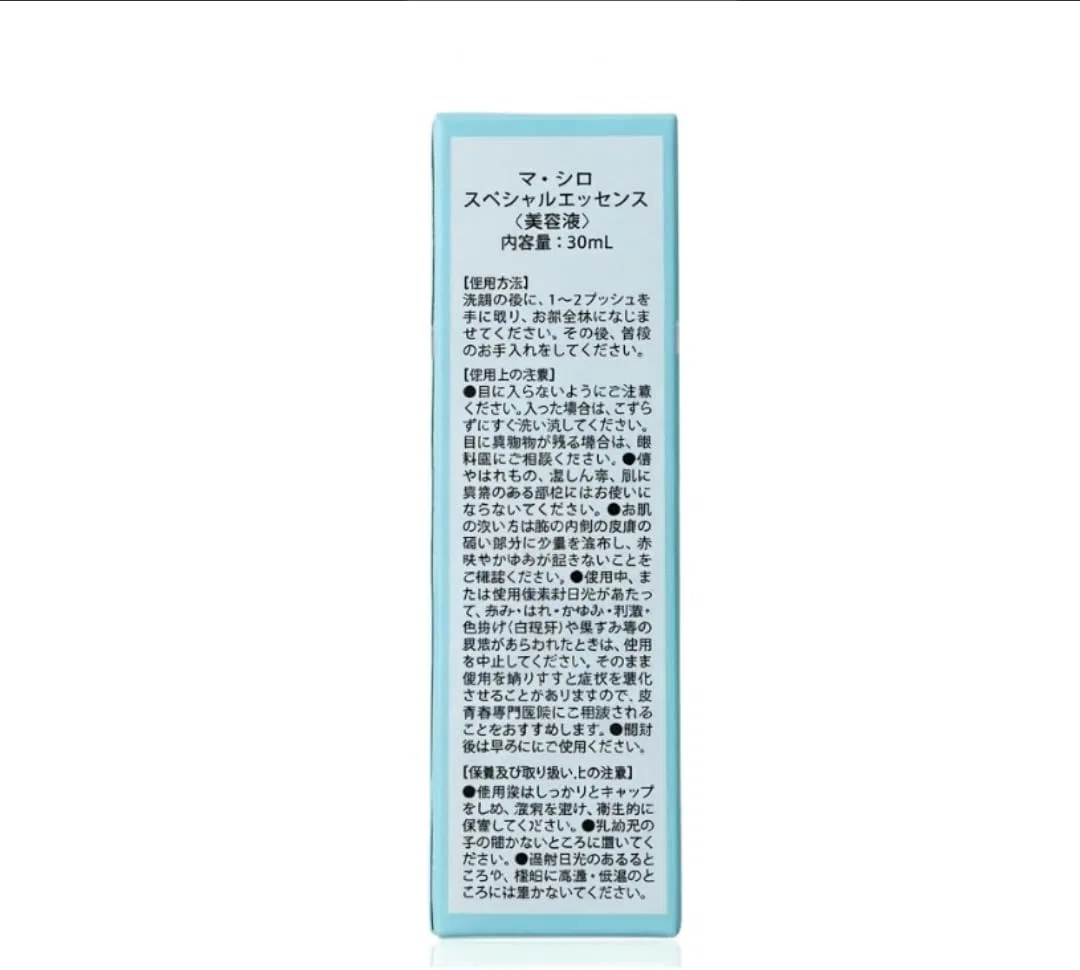 Эссенция Essence — Для лица без воды Mashiro Special с плацентой и витамином C, 30 мл — фото 3
