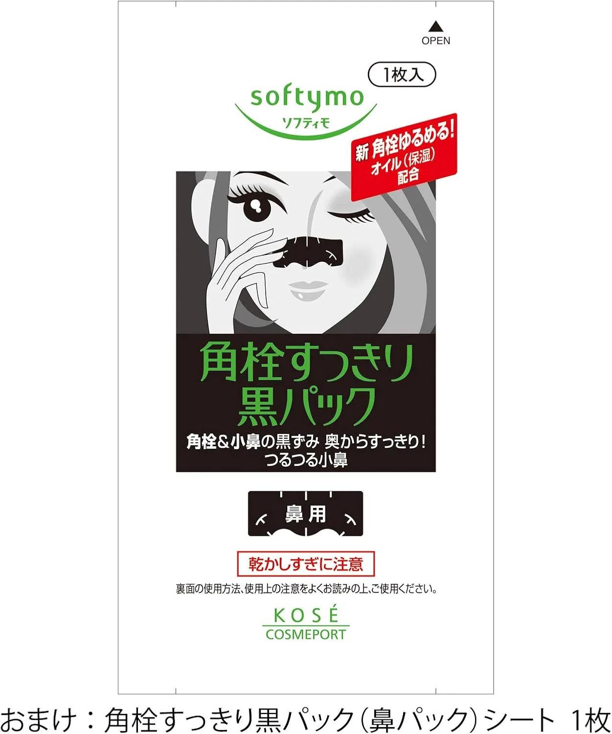 Сыворотка CLEAR TURN — KOSE White Face Mask, 27 мл — фото 3