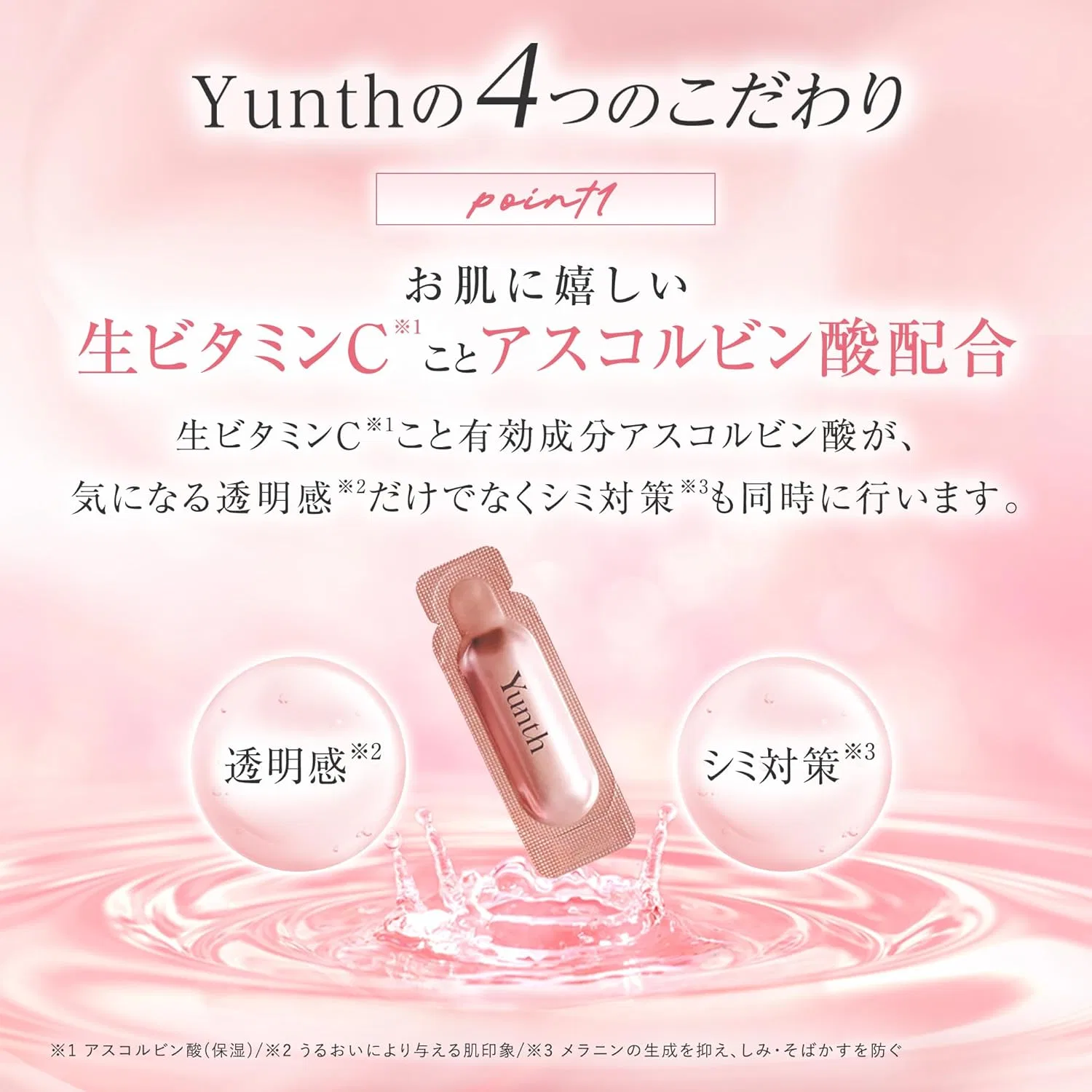Набор Yunth — С витамином C Raw VC Introduction Serum, набор из 3 штук, 150 мл — фото 2