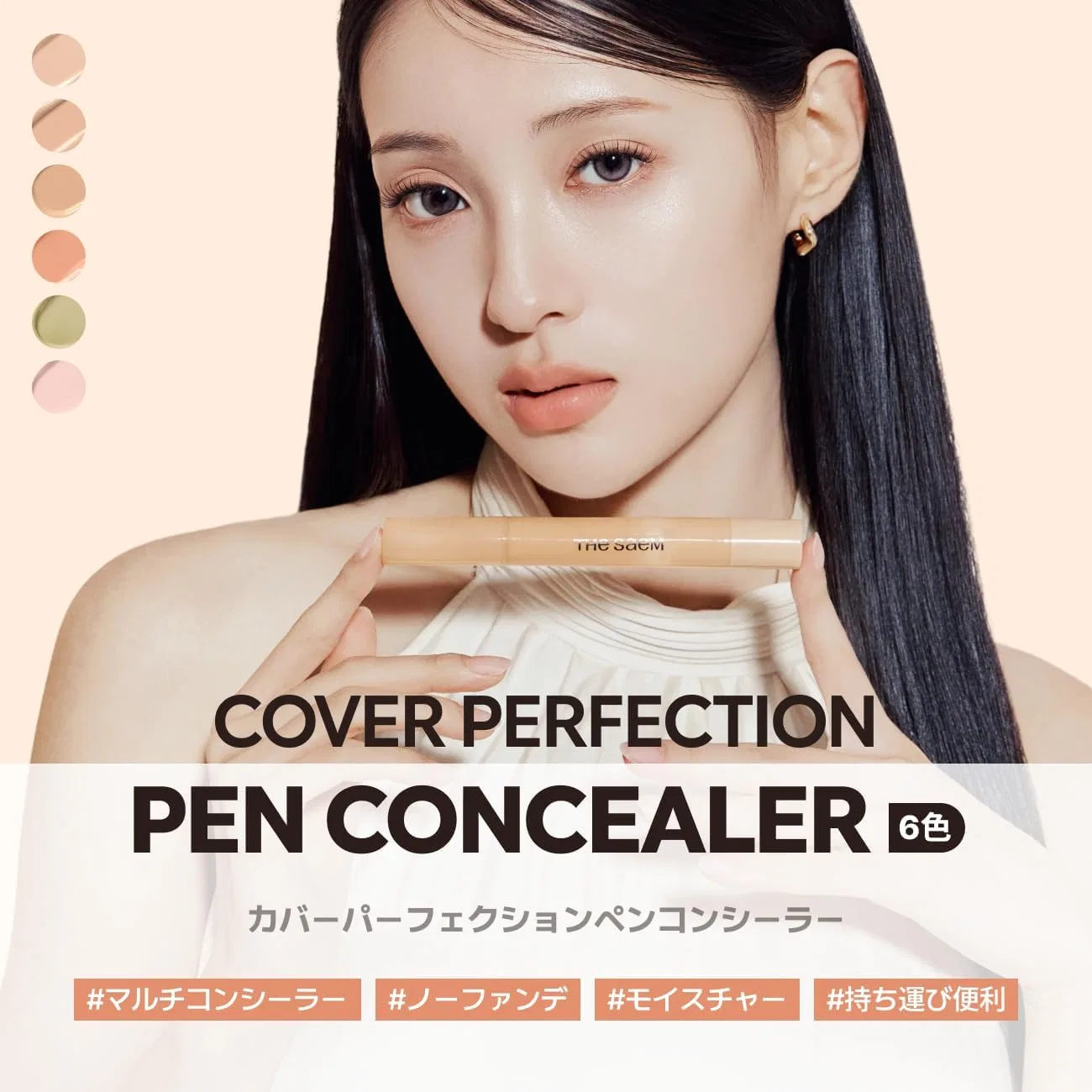 Консилер The Saem Cover Perfection Pen, персиково-бежевый, 4 мл — фото 2