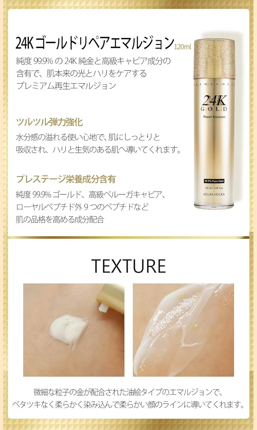 Набор для ухода за кожей 24K Gold Repair Holika Holika 55 мл — фото 3