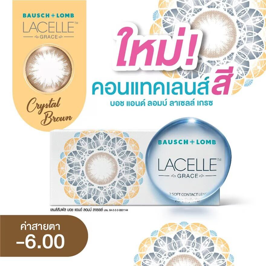 

Bausch & Lomb Контактные линзы Bausch+Lomb Lacelle Grace Crystal Brown -6.00 (Месячные контактные линзы), Brown
