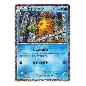 

Карта Pokemon Pokemon Card Game Classic [CLK 004/032] 'Staryu'