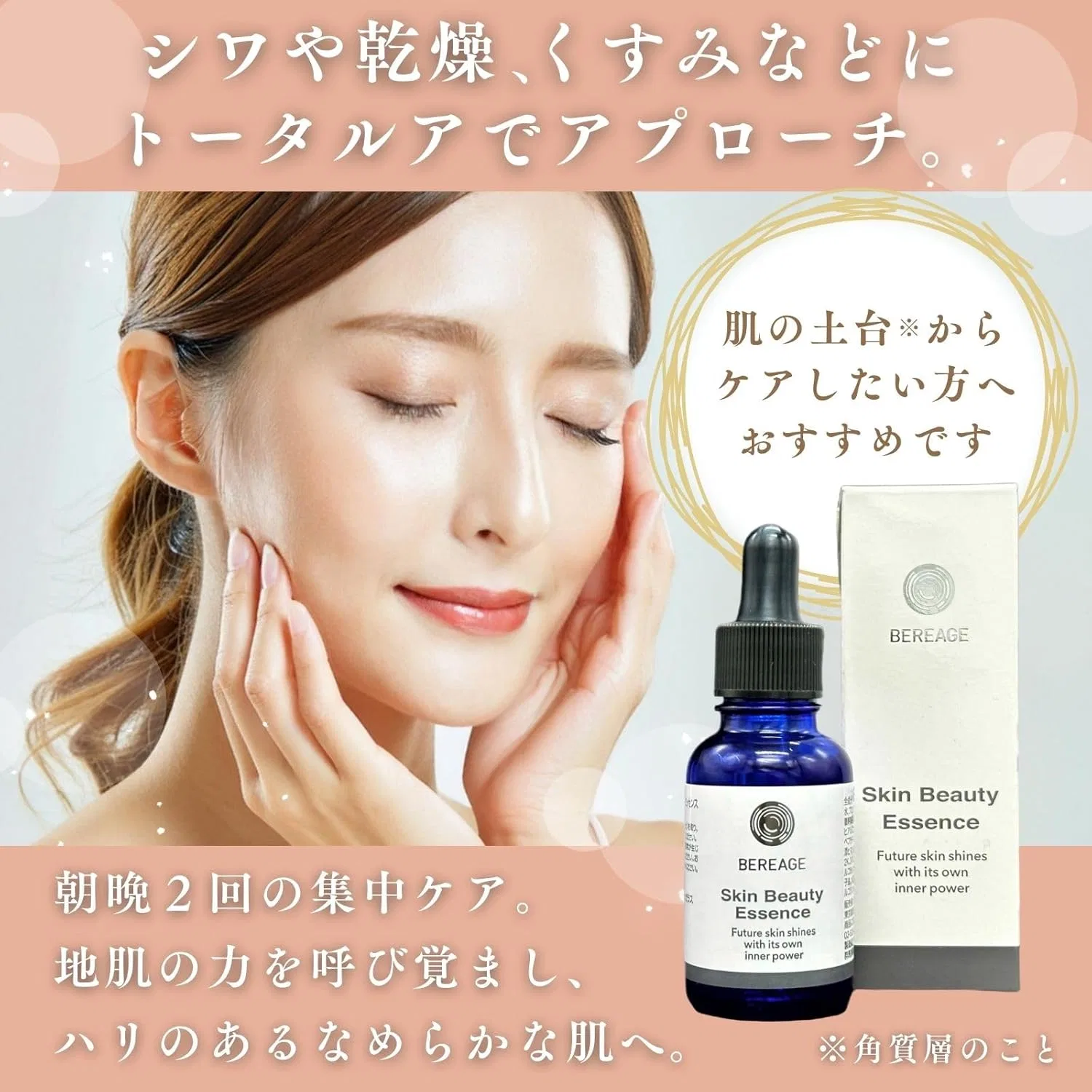 Эссенция Essence — Для лица с гиалуроновой кислотой BEREAGE AG-II Facial, 30 мл — фото 2