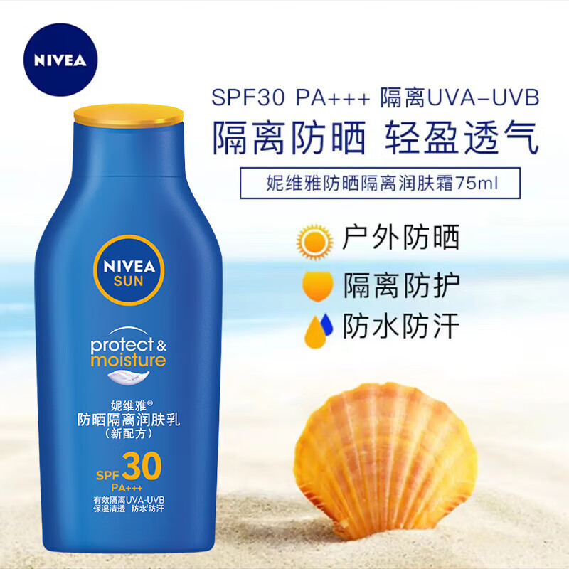 Увлажняющий лосьон-праймер с солнцезащитным кремом для сухой кожи SPF30PA+++ 75мл*3/75мл*2 NIVEA — фото 2