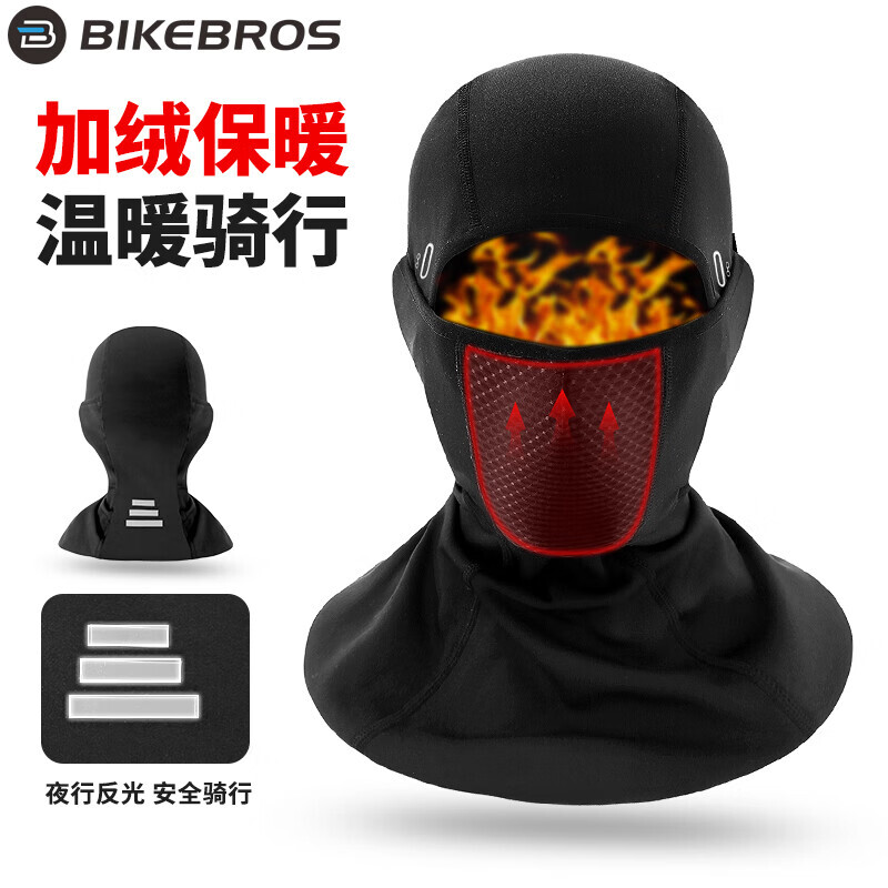 

BIKEBROS Велоспорт Лобовое стекло Теплый капюшон Маска для электромобиля Мотоциклетный капюшон Мужская и женская Зимняя уличная маска от холода Полное лицо Тепло Пыленепроницаемый Дышащий Плюс Бархатный Дышащий Черный