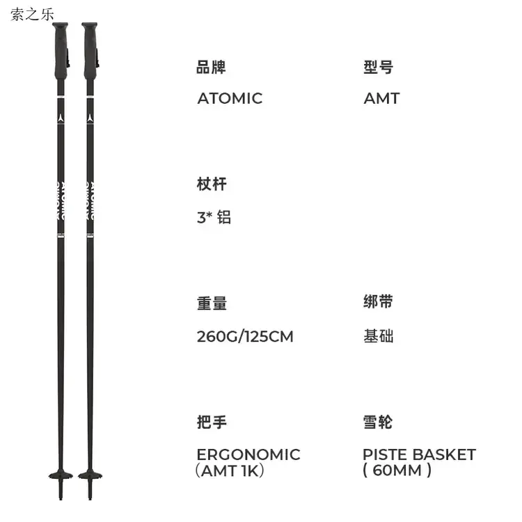 

Atomic Новые лыжные пары для взрослых мужчин и женщин модель 2425 AMT черный 125 см