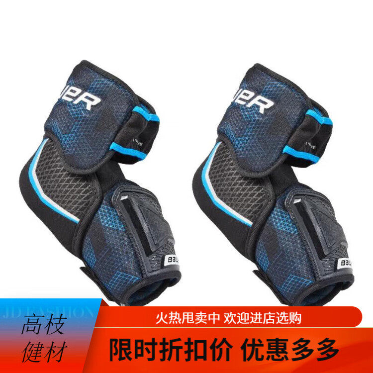 

BAUER S21 X защитная экипировка для хоккея с шайбой для детей и подростков, тренировочная форма для хоккея на льду, комплект для роликовых коньков для взрослых, налокотник для взрослых [SR-M]