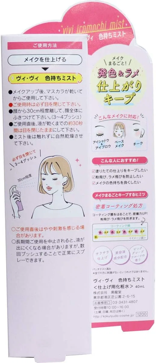 Фиксирующая мист для макияжа Mihama Tsusho Color Retention Revolution Mist 40 мл — фото 3