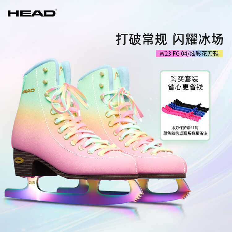 

HEAD Коньки для фигурного катания F600 W23 Colorful с чехлами для лезвий, размер 36