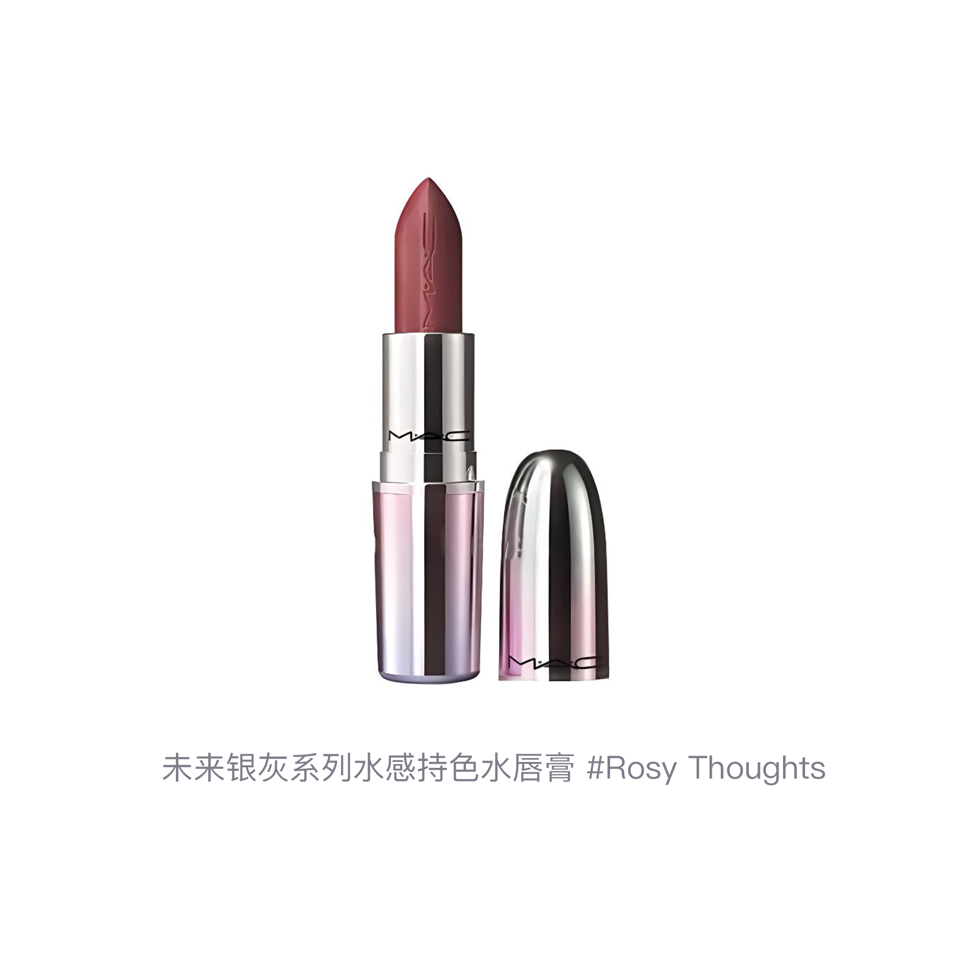 MAC Ультра ai rose future silver gray увлажняющая стойкая жидкая помада glossy long lasting 3g — фото 3